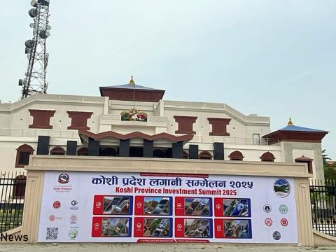 कोशी प्रदेश लगानी सम्मेलनका लागि ७१ परियोजना, ८ कानुन अध्यादेशबाट संशोधन