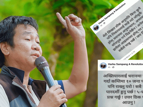 प्रमुख हर्क साम्पाङले थर्काएकै कारण अख्तियार आउने जनाउ दिए पनि धरान उपमहानगरपालिका नआएको हो ? 