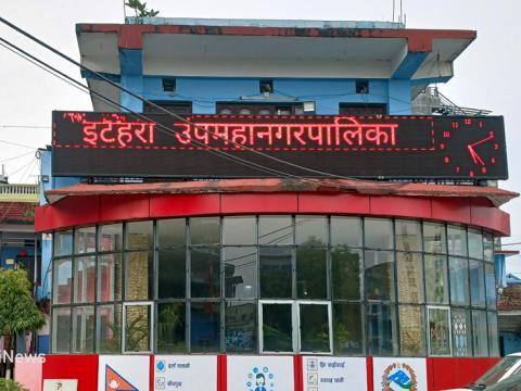 इटहरी उपमहानगरपालिकामा जुनियर कर्मचारीलाई टिकाउन सिनियरलाई कारबाही
