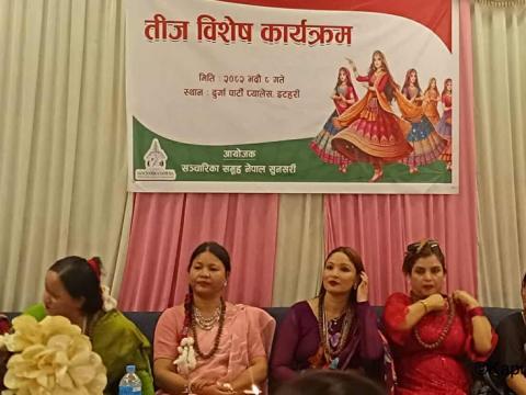 सञ्चारिका समूहले मनायो सञ्चारकर्मी सँग तीज