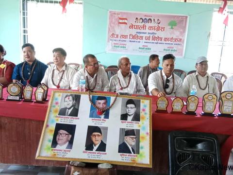 नेपाली काङ्ग्रेसद्वारा कालाबञ्जरमा समुदायमा आधारित तिज तथा जितिया पर्व विशेष कार्यक्रम