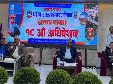 धरान उपमहानगरपालिकाको आम्दानी वार्षिक अनुमान भन्दा टाढा, ९ महिनामा ५० प्रतिशत मात्र 