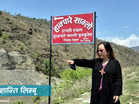 तमोर करिडोर हुँदै याक्थुङ लाजेको यात्रा ! तमोर करिडोर हुँदै याक्थुङ लाजेको यात्रा !