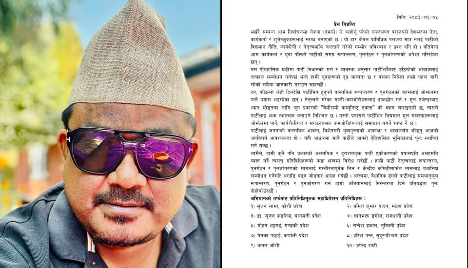 एमालेमा विशेष महाधिवेशनको सङ्केत : पार्टी रूपान्तरण र पुनर्गठनको माग